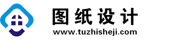 湖南衡阳图纸设计网